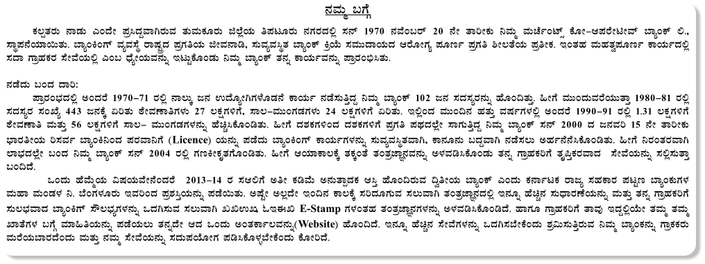 £ÀªÀÄä §UÉÎ  	PÀ®àvÀgÀÄ £ÁqÀÄ JAzÉÃ ¥Àæ¹zÀÝªÁVgÀÄªÀ vÀÄªÀÄPÀÆgÀÄ f¯ÉèAiÀÄ w¥ÀlÆgÀÄ £ÀUÀgÀzÀ°è ¸À£ï 1970 £ÀªÉA§gï 20 £ÉÃ vÁjÃPÀÄ ¤ªÀÄä ªÀÄZÉðAmïì PÉÆÃ-D¥ÀgÉÃnÃªï ¨ÁåAPï °., ¸ÁÜ¥À£ÉAiÀiÁ¬ÄvÀÄ. ¨ÁåAQAUï ªÀåªÀ¸ÉÜ gÁµÀÖçzÀ ¥ÀæUÀwAiÀÄ fÃªÀ£Ár, ¸ÀÄªÀåªÀ¹ÜvÀ ¨ÁåAPï QæAiÉÄ ¸ÀªÀÄÄzÁAiÀÄzÀ DgÉÆÃUÀå ¥ÀÆtð ¥ÀæUÀw ²Ã®vÉAiÀÄ ¥ÀæwÃPÀ. EAvÀºÀ ªÀÄºÀvÀé¥ÀÆtð PÁAiÀÄðzÀ°è ¸ÀzÁ UÁæºÀPÀgÀ ¸ÉÃªÉAiÀÄ°è JA§ zsÉåÃAiÀÄªÀ£ÀÄß ElÄÖPÉÆAqÀÄ ¤ªÀÄä ¨ÁåAPï vÀ£Àß PÁAiÀÄðªÀ£ÀÄß ¥ÁægÀA©ü¹vÀÄ.  £ÀqÉzÀÄ §AzÀ zÁj: 	¥ÁægÀA¨sÀzÀ°è CAzÀgÉ 1970-71 gÀ°è £Á®ÄÌ d£À GzÉÆåÃVUÀ¼ÉÆqÀ£É PÁAiÀÄð £ÀqÉ¸ÀÄwÛzÀÝ ¤ªÀÄä ¨ÁåAPï 102 d£À ¸ÀzÀ¸ÀågÀ£ÀÄß ºÉÆA¢vÀÄÛ. »ÃUÉ ªÀÄÄAzÀÄªÀgÉAiÀÄÄvÁÛ 1980-81 gÀ°è ¸ÀzÀ¸ÀågÀ ¸ÀASÉå 443 d£ÀPÉÌ KjvÀÄ oÉÃªÀuÁwUÀ¼ÀÄ 27 ®PÀëUÀ½UÉ, ¸Á®-ªÀÄÄAUÀqÀUÀ¼ÀÄ 24 ®PÀëUÀ½UÉ KjvÀÄ. E°èAzÀ ªÀÄÄA¢£À ºÀvÀÄÛ ªÀµÀðUÀ¼À°è CAzÀgÉ 1990-91 gÀ°è 1.31 ®PÀëUÀ½UÉ oÉÃªÀuÁw ªÀÄvÀÄÛ 56 ®PÀëUÀ½UÉ ¸Á®- ªÀÄÄAUÀqÀUÀ¼À£ÀÄß ºÉaÑ¹PÉÆArvÀÄ. »ÃUÉ zÀ±ÀPÀUÀ½AzÀ zÀ±ÀPÀUÀ½UÉ ¥ÀæUÀw ¥ÀxÀzÀ¯ÉèÃ ¸ÁUÀÄwÛzÀÝ ¤ªÀÄä ¨ÁåAPï ¸À£ï 2000 zÀ d£ÀªÀj 15 £ÉÃ vÁjÃPÀÄ ¨sÁgÀwÃAiÀÄ j¸ÀªÀð ¨ÁåAQ¤AzÀ ¥ÀgÀªÁ¤UÉ (Licence) AiÀÄ£ÀÄß ¥ÀqÉzÀÄ ¨ÁåAQAUï PÁAiÀÄðUÀ¼À£ÀÄß ¸ÀÄªÀåªÀ¹ÜvÀªÁV, PÁ£ÀÆ£ÀÄ §zÀÝªÁV £ÀqÉ¸À®Ä CºÀð£É£É¹PÉÆArvÀÄ. »ÃUÉ ¤gÀAvÀgÀªÁV ¯Á¨sÀzÀ¯ÉèÃ §AzÀ ¤ªÀÄä ¨ÁåAPï ¸À£ï 2004 gÀ°è UÀtQÃPÀÈvÀUÉÆArvÀÄ. »ÃUÉ DAiÀiÁPÁ®PÉÌ vÀPÀÌAvÉ vÀAvÀæeÁÕ£ÀªÀ£ÀÄß C¼ÀªÀr¹PÉÆAqÀÄ vÀ£Àß UÁæºÀPÀjUÉ vÀÈ¦ÛPÀgÀªÁzÀ  ¸ÉÃªÉAiÀÄ£ÀÄß ¸À°è¸ÀÄvÁÛ §A¢zÉ.         MAzÀÄ ºÉªÉÄäAiÀÄ «µÀAiÀÄªÉÃ£ÉAzÀgÉ  2013-14 gÀ ¸ÀD°UÉ CwÃ PÀrªÉÄ C£ÀÄvÁàzÀPÀ D¹Û ºÉÆA¢gÀÄªÀ ¢éwÃAiÀÄ ¨ÁåAPï JAzÀÄ PÀ£ÁðlPÀ gÁdå ¸ÀºÀPÁgÀ ¥ÀlÖt ¨ÁåAPÀÄUÀ¼À ªÀÄºÁ ªÀÄAqÀ¼À ¤. ¨ÉAUÀ¼ÀÆgÀÄ EªÀjAzÀ ¥Àæ±À¹ÛAiÀÄ£ÀÄß ¥ÀqÉ¬ÄvÀÄ. CµÉÖÃ C®èzÉÃ EA¢£À PÁ®PÉÌ ¸ÀjzÀÆUÀÄªÀ ¸À®ÄªÁV vÀAvÀæeÁÕ£ÀzÀ°è E£ÀÆß ºÉaÑ£À ¸ÀÄzsÁgÀuÉAiÀÄ£ÀÄß ªÀÄvÀÄÛ vÀ£Àß UÁæºÀPÀjUÉ ¸ÀÄ®¨sÀªÁzÀ ¨ÁåAQUï ¸Ë®¨sÀåUÀ¼À£ÀÄß MzÀV¸ÀÄªÀ ¸À®ÄªÁV RTGS, NEFT E-Stamp UÀ¼ÀAvÀºÀ vÀAvÀæeÁÕ£ÀUÀ¼À£ÀÄß C¼ÀªÀr¹PÉÆArzÉ. ºÁUÀÆ UÁæºÀPÀjUÉ vÁªÀÅ EzÀÝ°èAiÉÄÃ vÀªÀÄä vÀªÀÄä SÁvÉUÀ¼À §UÉÎ ªÀiÁ»wAiÀÄ£ÀÄß ¥ÀqÉAiÀÄ®Ä vÀ£ÀßzÉÃ DzÀ MAzÀÄ CAvÀPÁð®ªÀ£ÀÄß(Website) ºÉÆA¢zÉ. E£ÀÆß ºÉaÑ£À ¸ÉÃªÉUÀ¼À£ÀÄß MzÀV¸À¨ÉÃPÉAzÀÄ ±Àæ«Ä¸ÀÄwÛgÀÄªÀ ¤ªÀÄä ¨ÁåAPÀ£ÀÄß UÁæPÀPÀgÀÄ ªÀÄgÉAiÀÄ¨ÁgÀzÉAzÀÄ ªÀÄvÀÄÛ £ÀªÀÄä ¸ÉÃªÉAiÀÄ£ÀÄß ¸ÀzÀÄ¥ÀAiÉÆÃUÀ ¥Àr¹PÉÆ¼Àî¨ÉÃPÉAzÀÄ PÉÆÃjzÉ.